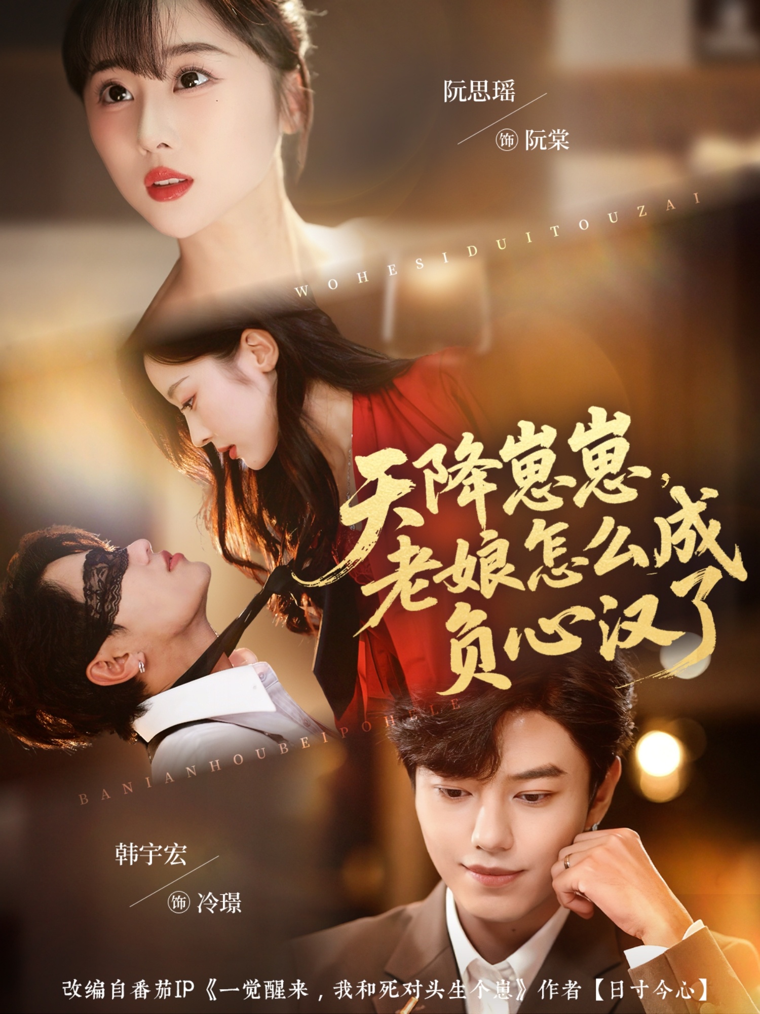 天降崽崽，老娘怎么成負(fù)心漢了(全集)