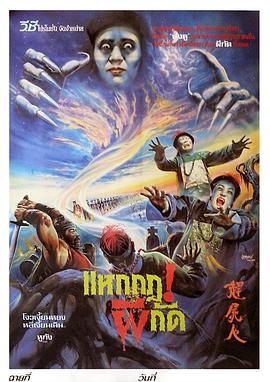 尸王爭(zhēng)霸