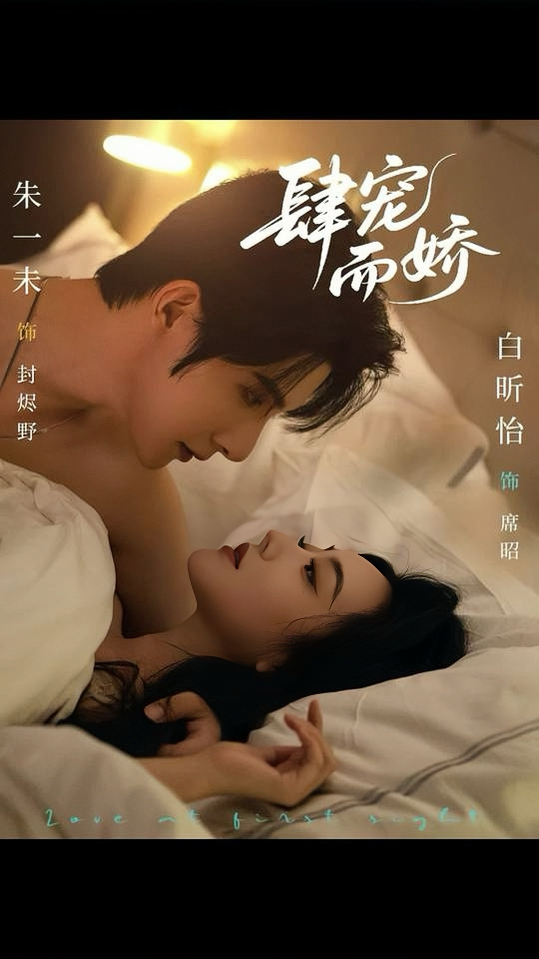 肆寵而嬌(全集)