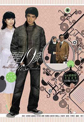 再見(jiàn)十九歲國(guó)語(yǔ)(全集)