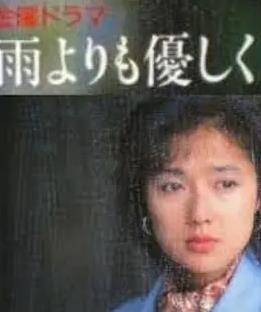 比雨更溫柔國(guó)語(全集)