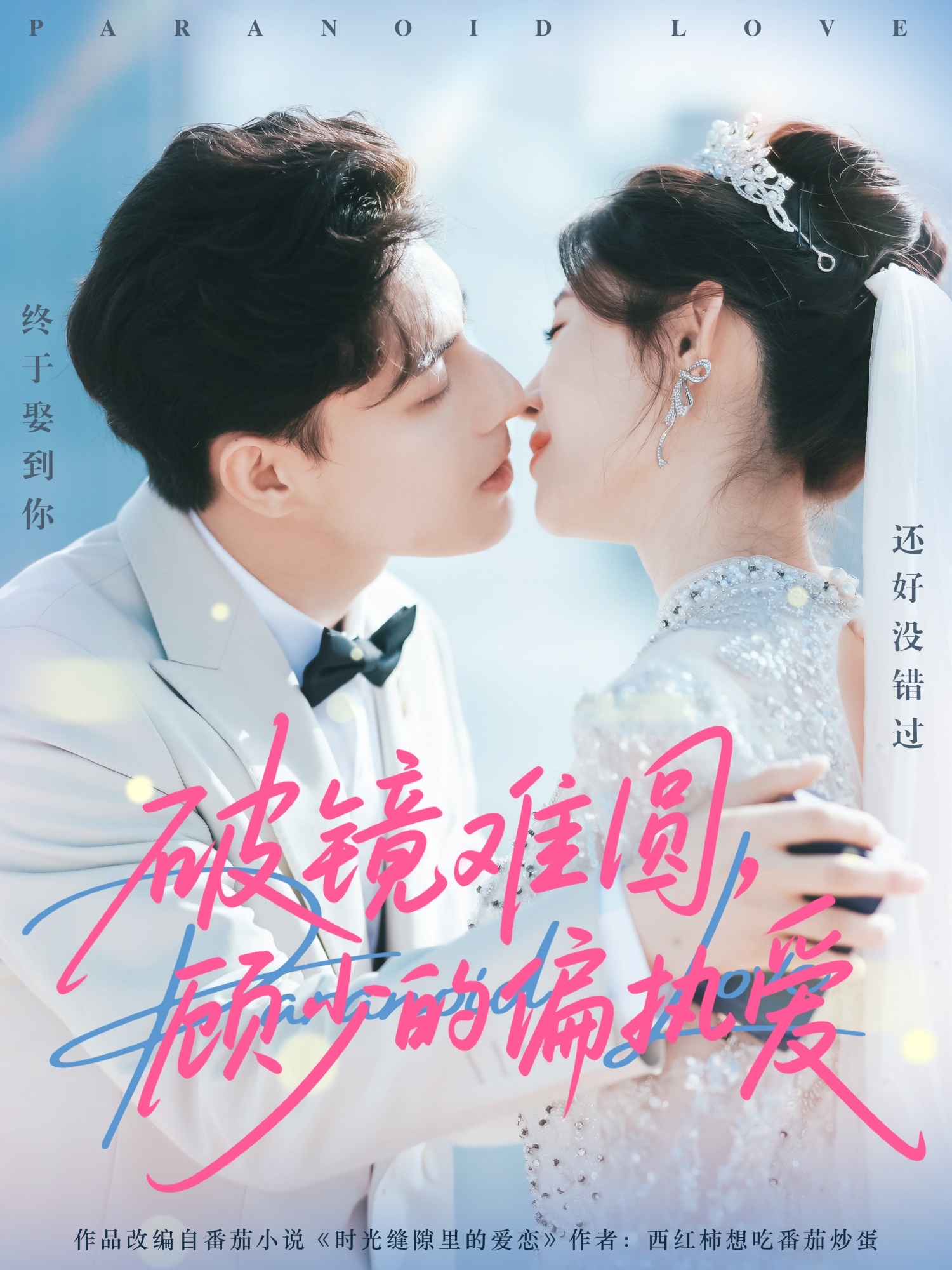 破鏡難圓，顧少的偏執(zhí)愛(全集)