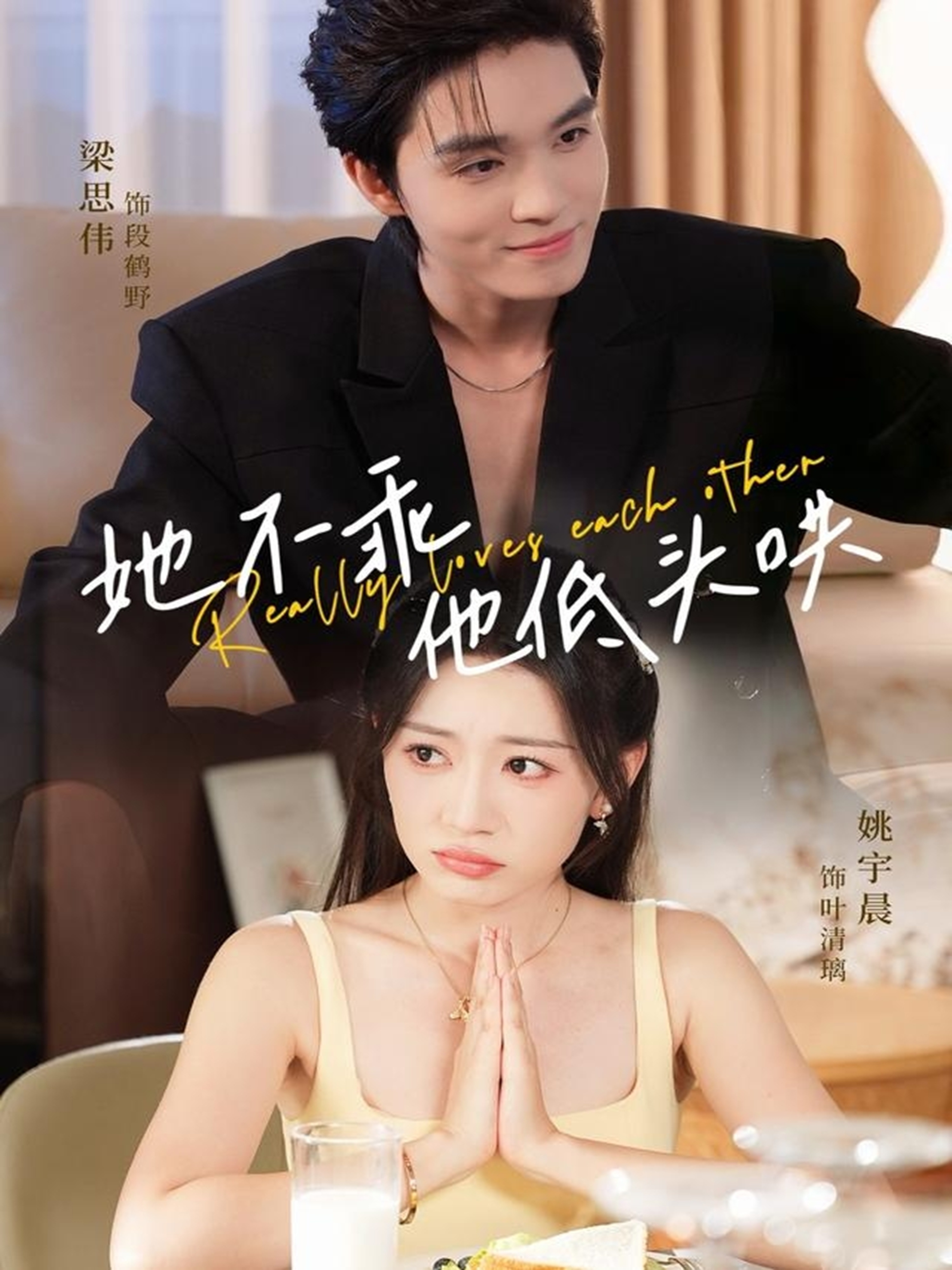 她不乖，他低頭哄(全集)