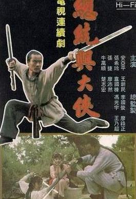 總統(tǒng)與大俠(全集)