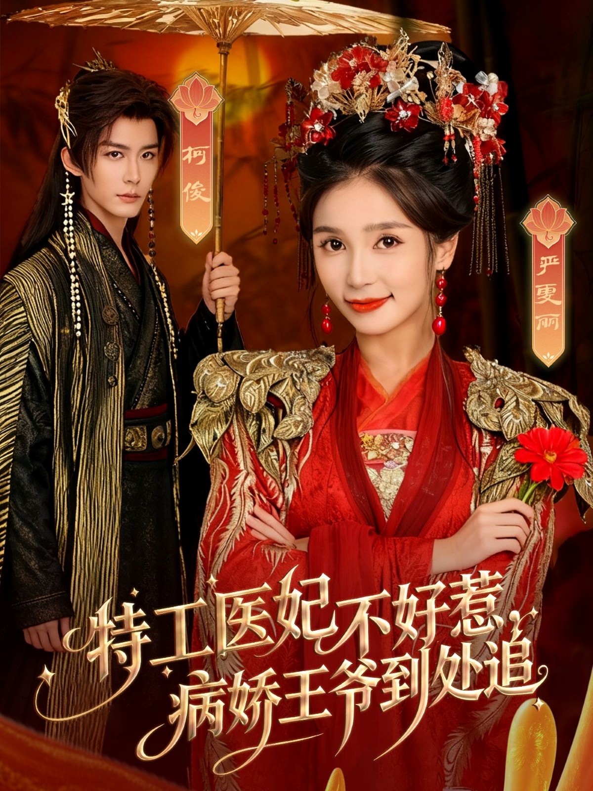 特工醫(yī)妃不好惹，病嬌王爺?shù)教幾?全集)