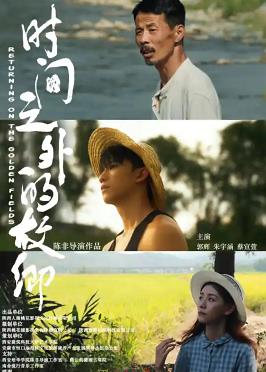 時間之外的故鄉(xiāng)