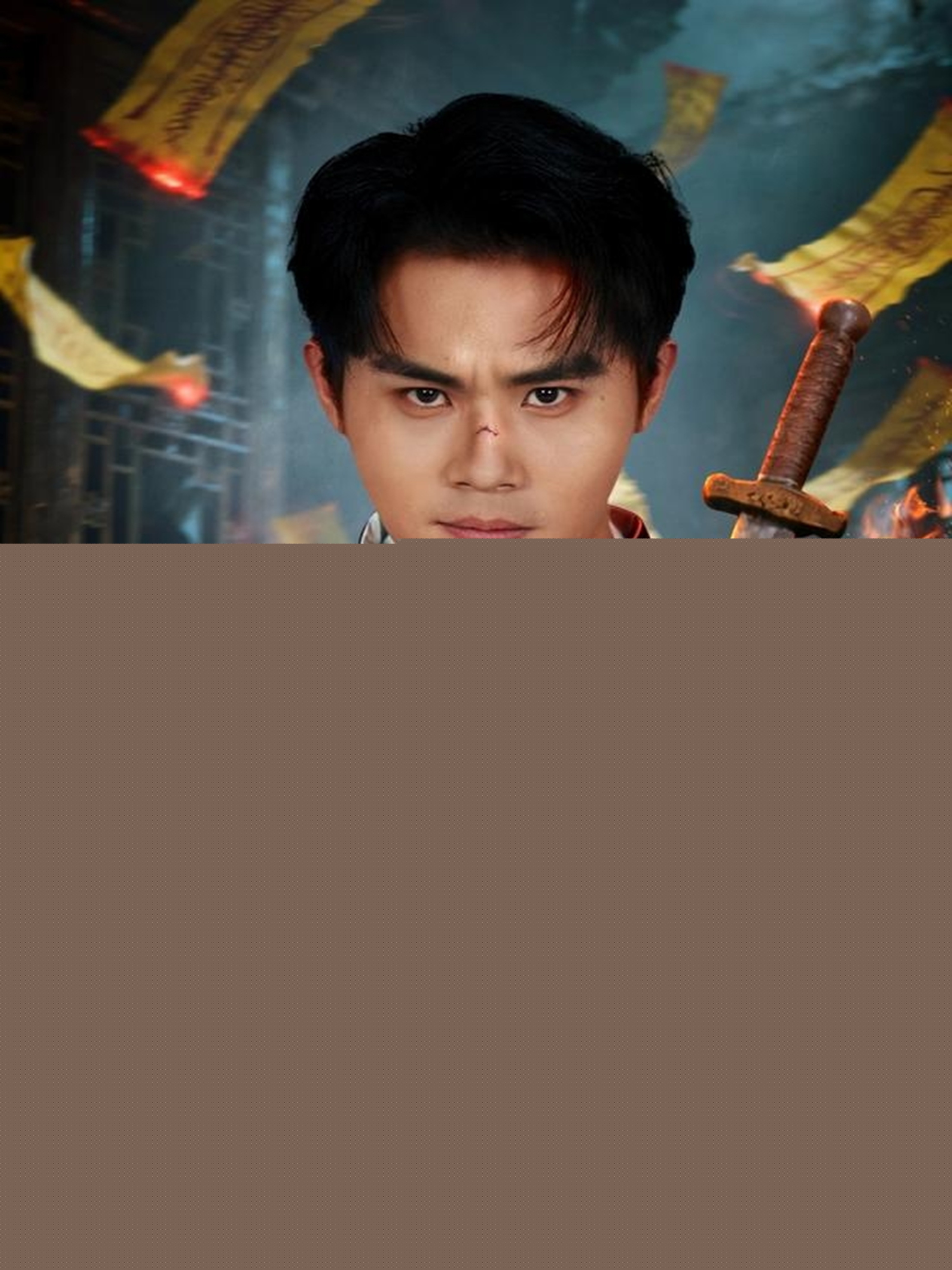 穿成僵尸茅山復興就靠你了(全集)