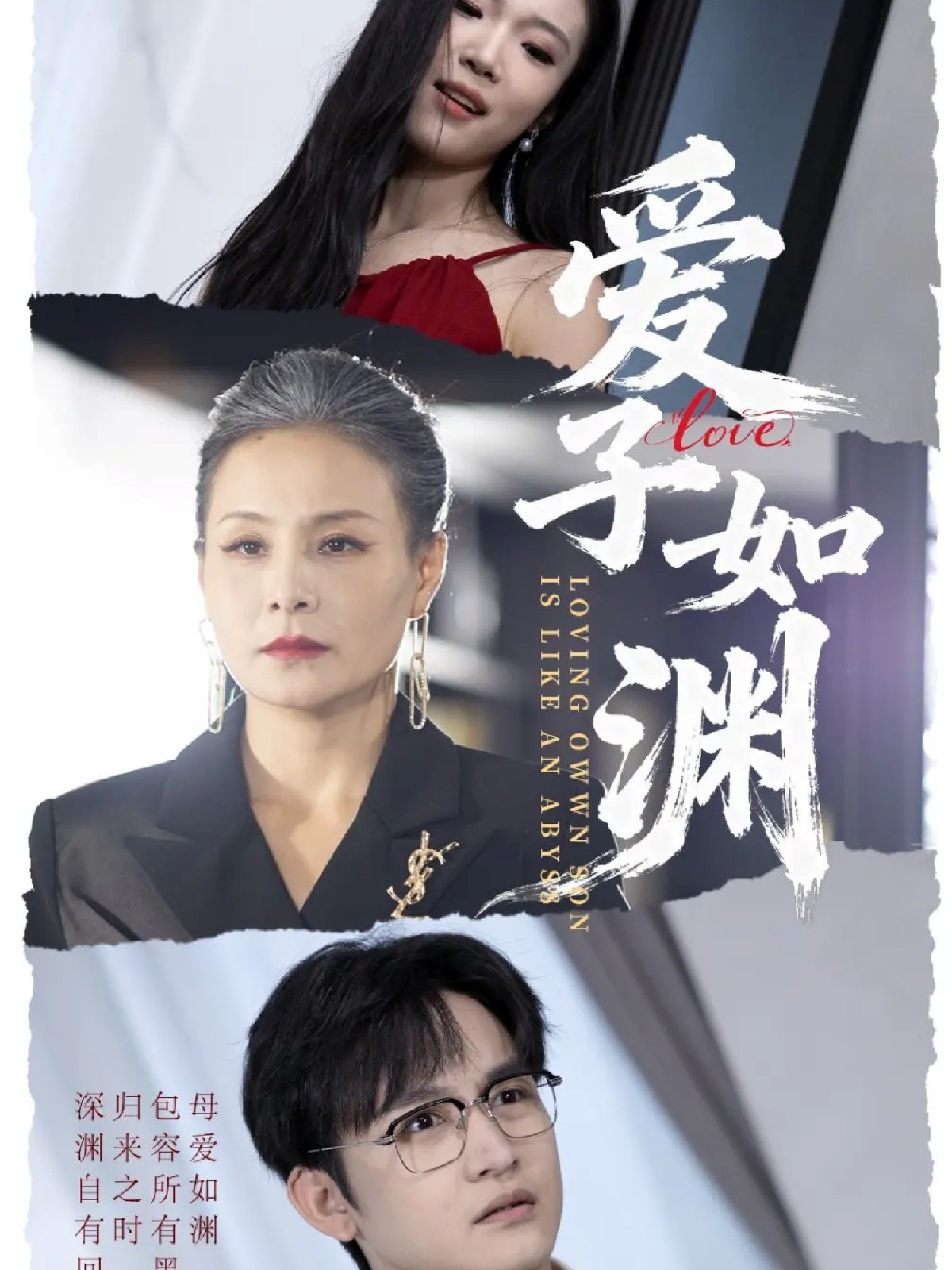 愛子如淵(全集)