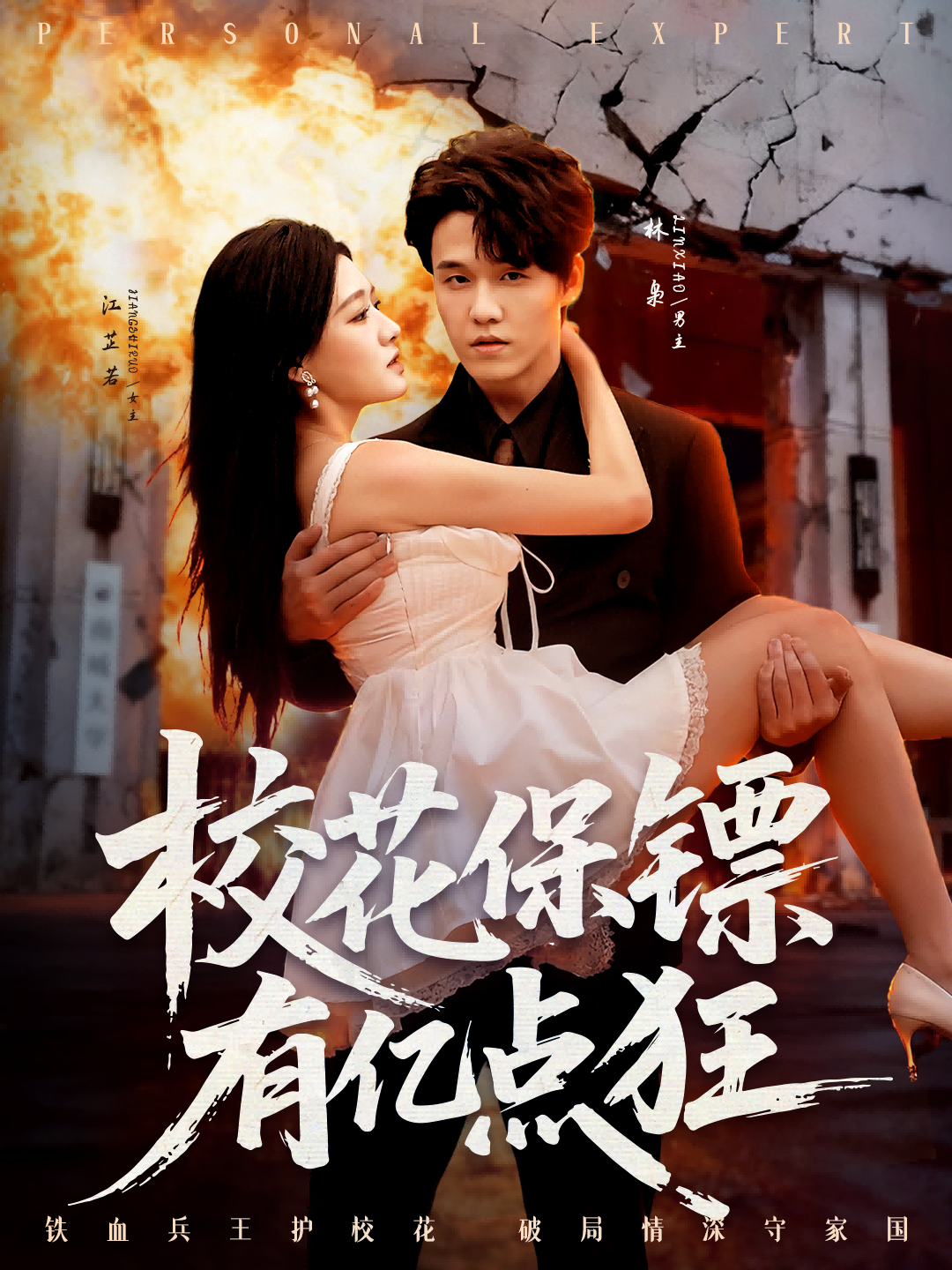 ?；ūｇS有億點(diǎn)狂(全集)