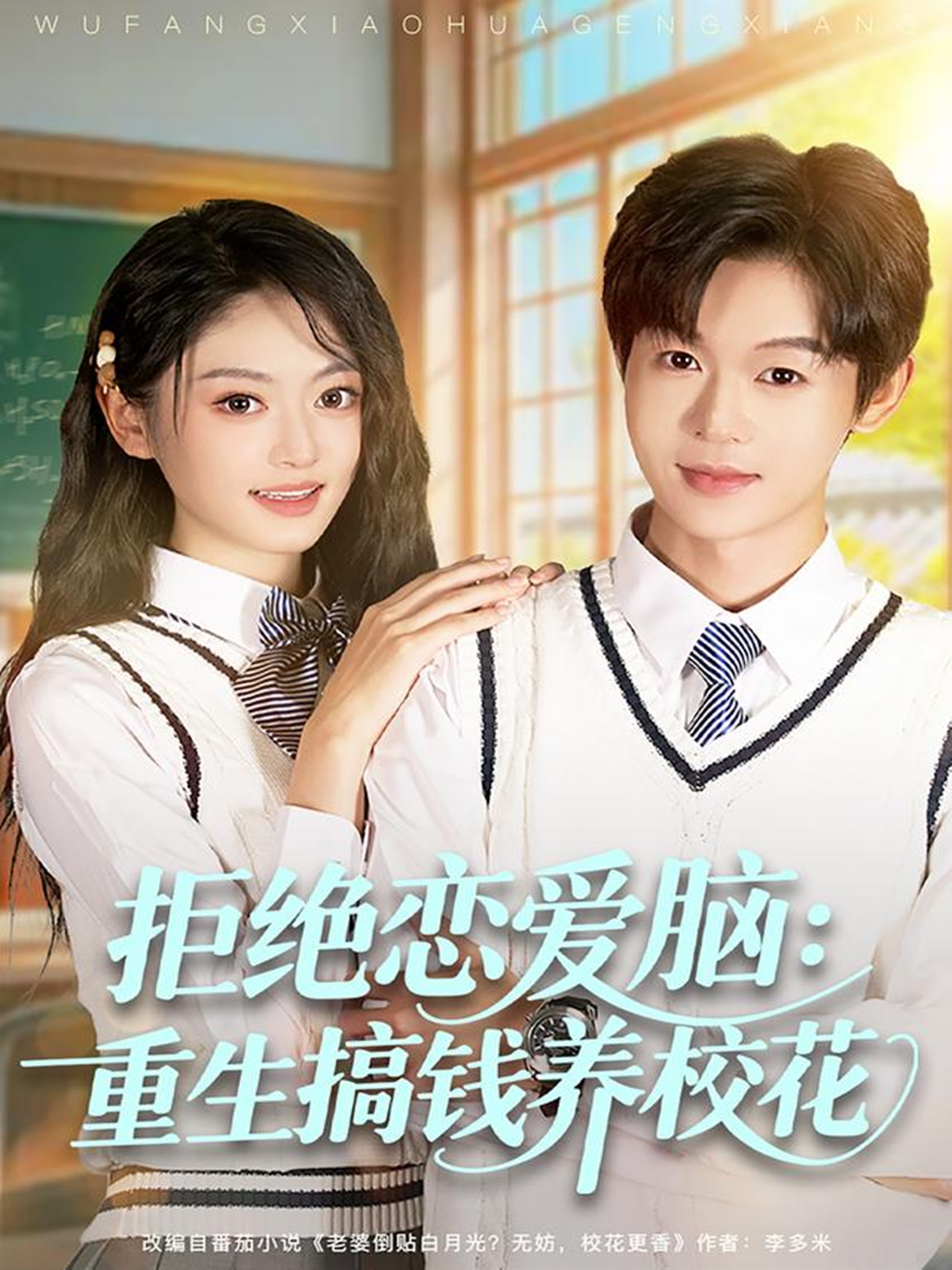 拒絕戀愛腦：重生搞錢養(yǎng)?；?全集)