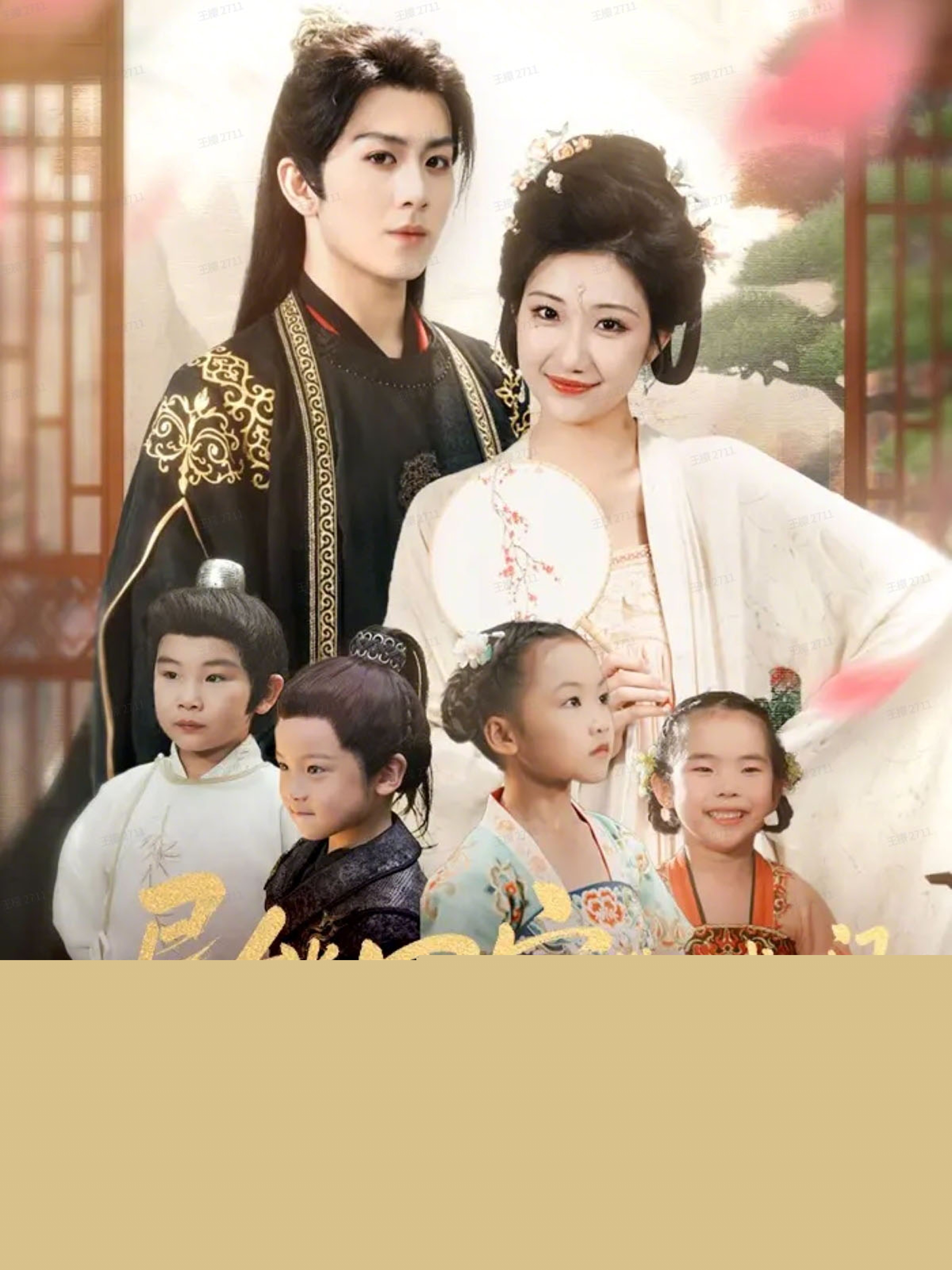 異能四寶帶媽找上門，城主爹爹請(qǐng)接招！(全集)