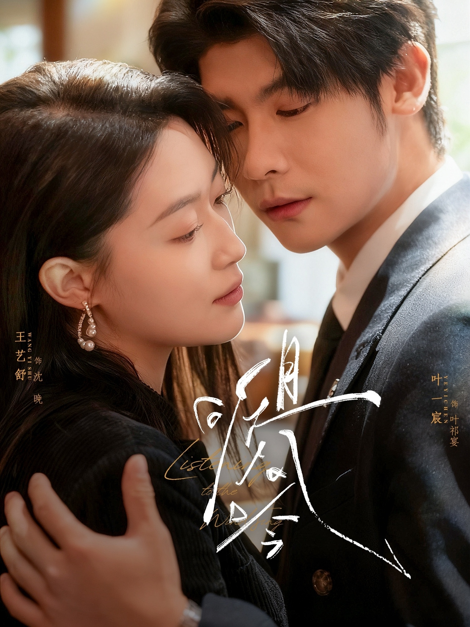 且聽風吟(全集)