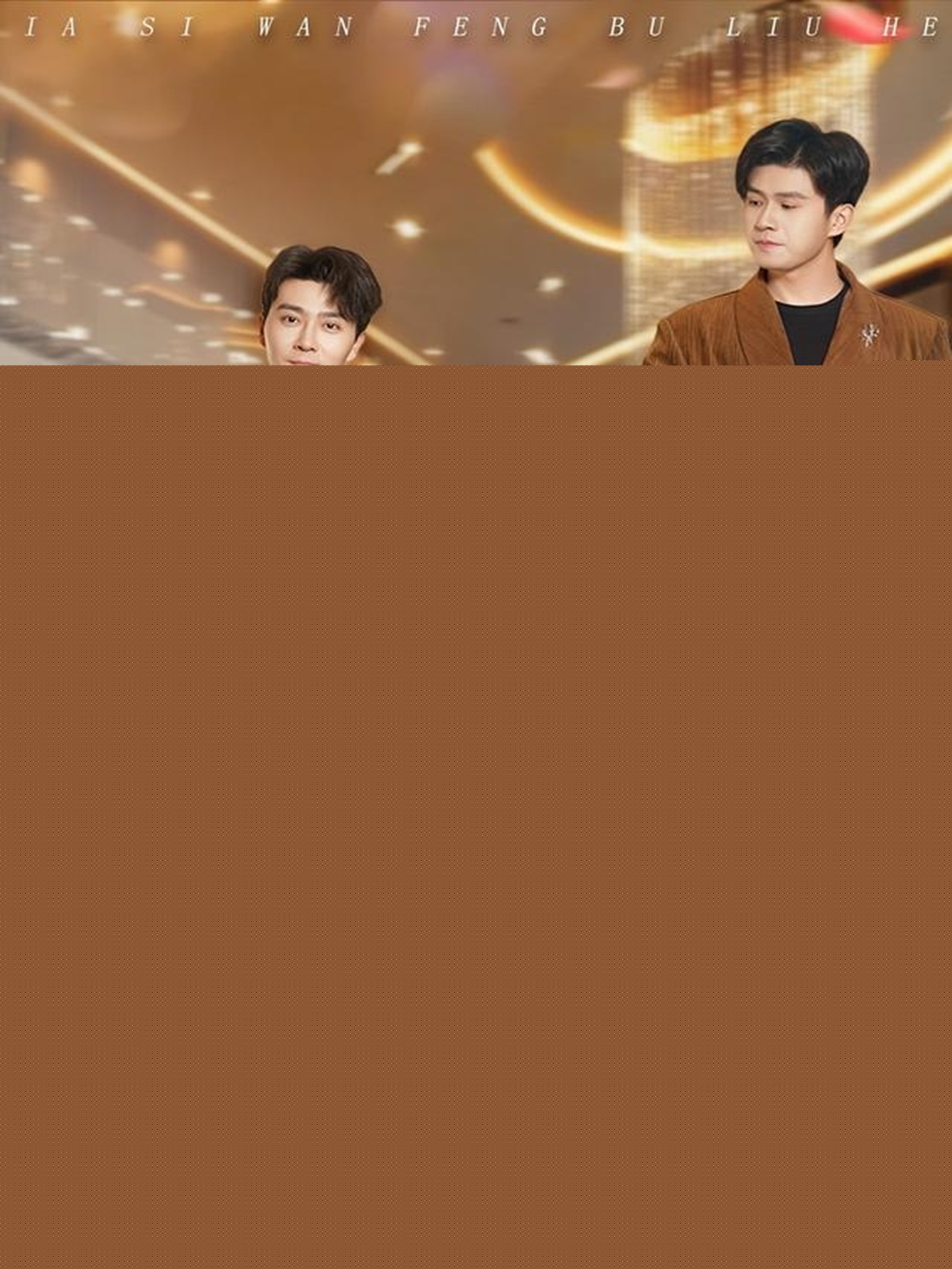 恰似晚風不留痕(全集)